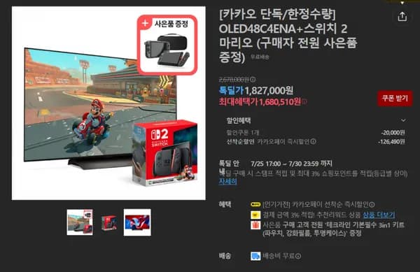 LG 48인치 OLED 모니터 OLED48C4ENA+닌텐도 스위치 2 마리오 (1,680,510원/무료)