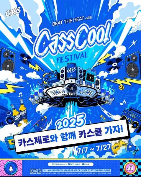 카스 레몬스퀴즈 330ml x 24캔 + 전용잔 2개 (16,320원/무배)