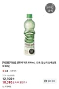 자연은 알로에 제로 500ml 12병 (10,010원/무료 배송)