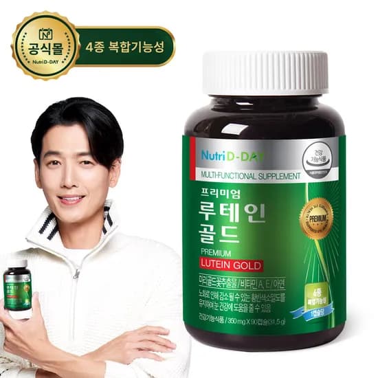 뉴트리디데이 프리미엄 루테인 골드(병) 3개월분 1병 눈 건강 비타민 (12700/무료)