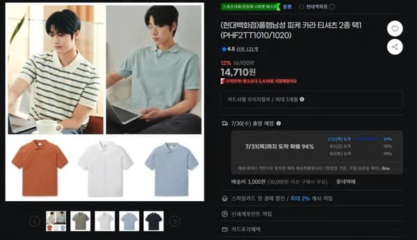 폴햄 남성 피케 카라 반팔티셔츠 (유클 12,510원/2장이상무료)