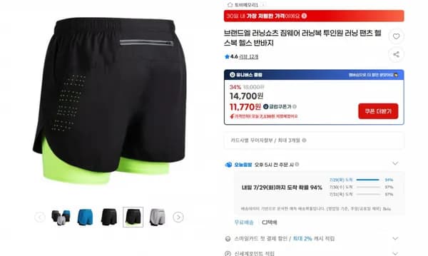 브랜드엘 러닝쇼츠 짐웨어 러닝복 투인원 러닝 팬츠 헬스복 헬스 반바지 (12,210원/무배)