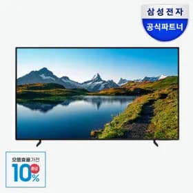 삼성 QLED 4K 65인치 스마트TV (989,000원 / 무료)