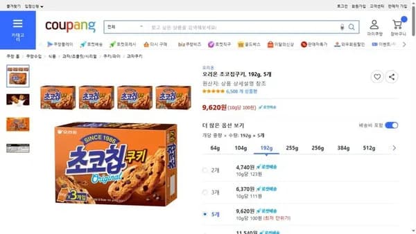 오리온 초코칩쿠키 192g 5개 ( 9,620원/ 무료)