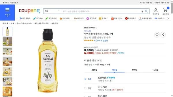 마이노멀 알룰로스, 485g, 1개  (6,900원/무료)