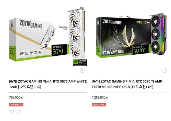 조탁 5070 AMP 화이트 80만원, 5070ti AMP 129만원