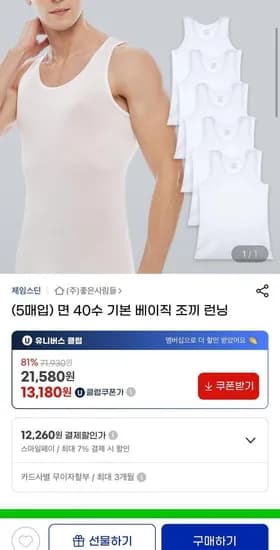 보디가드 면 40수 기본 베이직 조끼 런닝