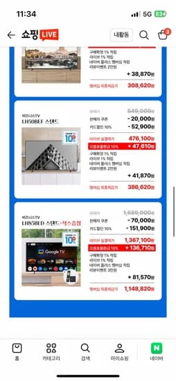 삼성 125.7cm(50인치) UHD 4K 1등급 TV LH50BEFHLGFXKR 스탠드형 38.6만