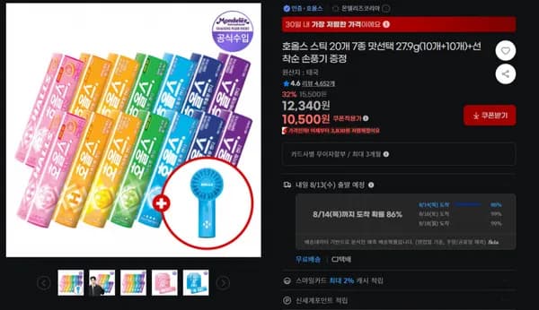 호올스 스틱 20개