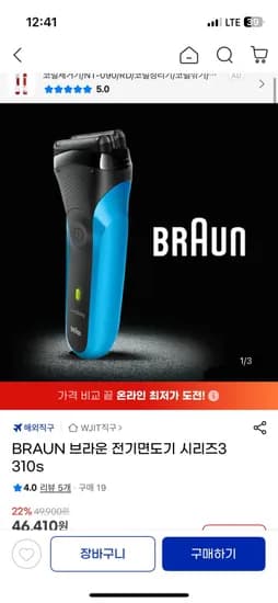 브라운 전기면도기 시리즈3 310s