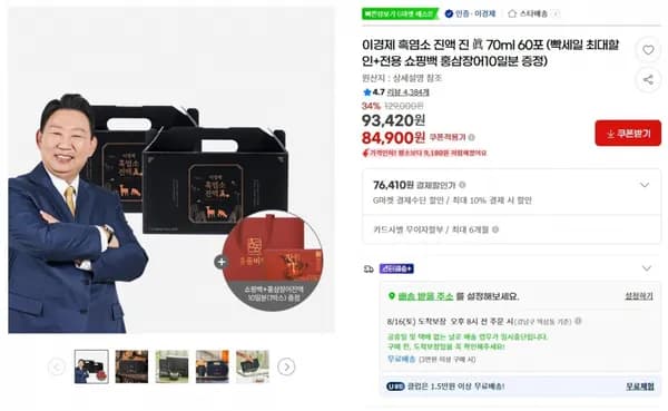 이경제 흑염소 진액 진 70ml 60포