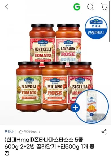 폰타나 동원고등어 올리브오일 고메스테이크 에그온 김동완돈까스 할리스 개성교자만두 김치라면 외 다양