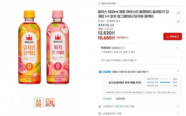 할리스 제로 아이스티 블렌딩티 피치 얼그레이티 유자몽 블랙티 12개입