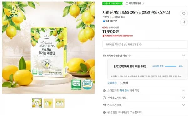자임 유기농 레몬즙 20ml x 28포