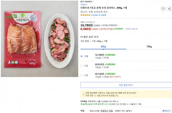 다향오리 훈제 오리 슬라이스 600g 1개