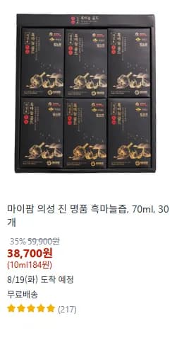 마이팜 의성 진 명품 흑마늘즙 70ml 30개