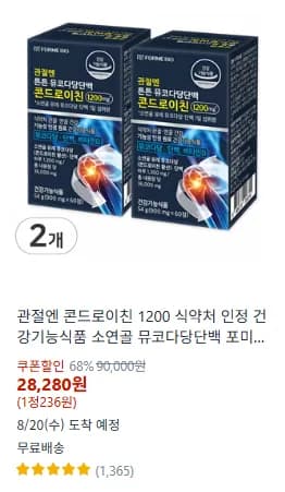콘드로이친 1200 포미바이오 2개 60정