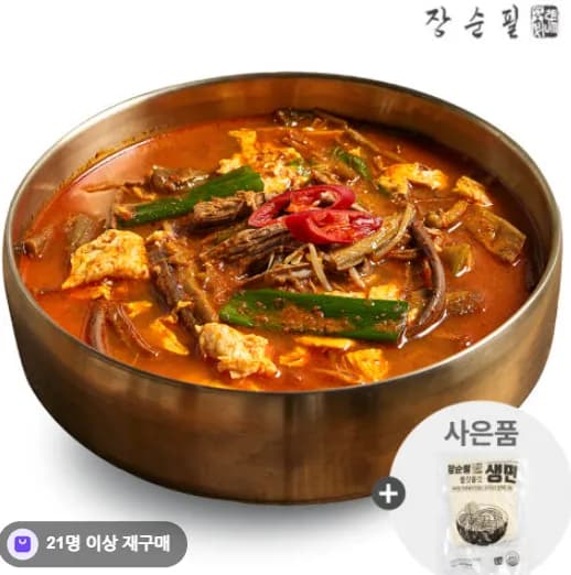 장순필 가마솥 육개장 600g 5봉 생면 1kg 1봉