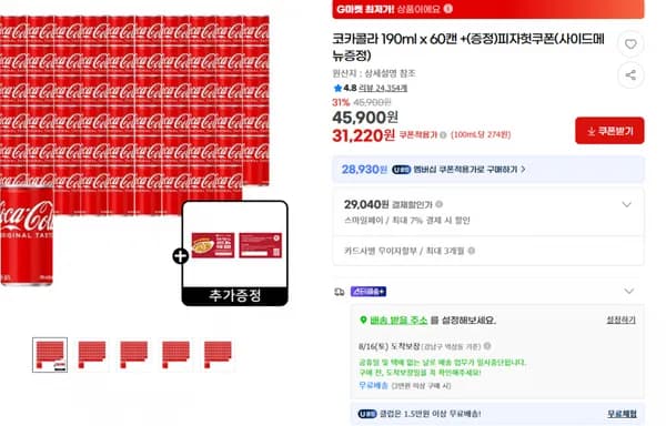 코카콜라 190ml 60캔