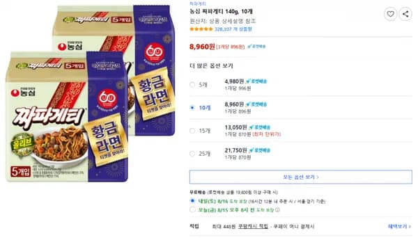 농심 짜파게티 140g 10개