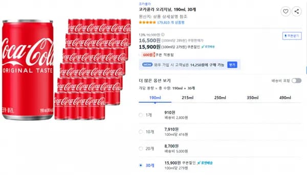 코카콜라 오리지널 190ml 30개