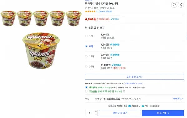 짜파게티 범벅 컵라면 70g, 6개 4,940원