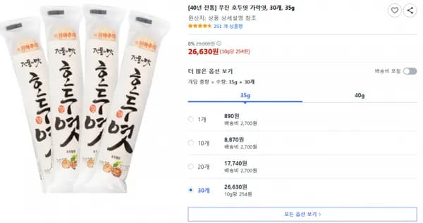 우진 호두엿 가락엿 30개 35g