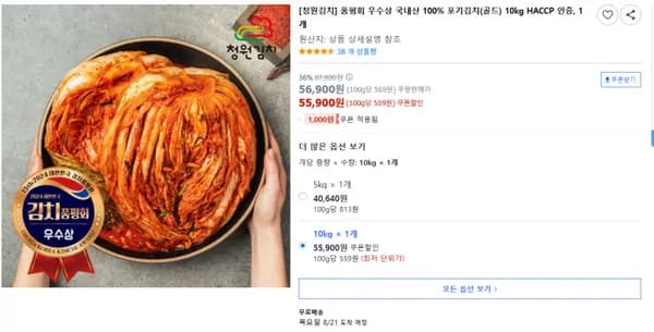 청원김치 포기김치 골드 10kg 1개