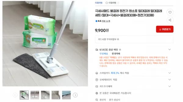 극세사패드 물걸레 정전기 청소포 밀대걸레 밀대 물걸레 30매 정전기 30매