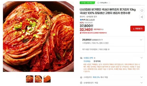 본가명인 배추김치 포기김치 10kg