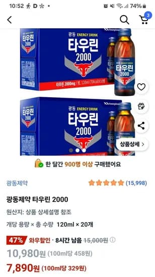 광동제약 타우린 2000 120ml 20개