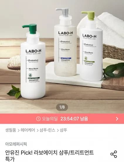 라보에이치 두피강화 약산성샴푸 400ml 본품 400ml 리필