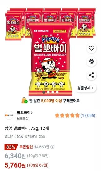 삼양 별뽀빠이 72g 12개