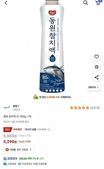 동원 참치액 진 900g 1개