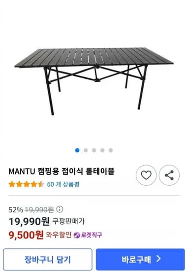 만투 캠핑용 접이식 롤테이블