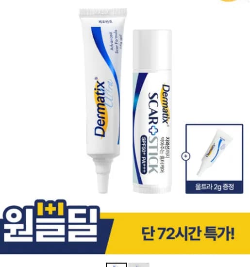 더마틱스 울트라 겔 7g 스카플러스 스틱 5g