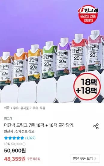 더단백 드링크 7종 36팩