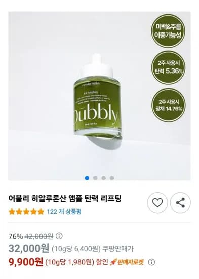 히알루론산 탄력 리프팅 앰플 50ml