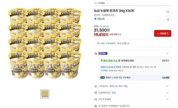 농심 누들핏 돈코츠 34g X 16개