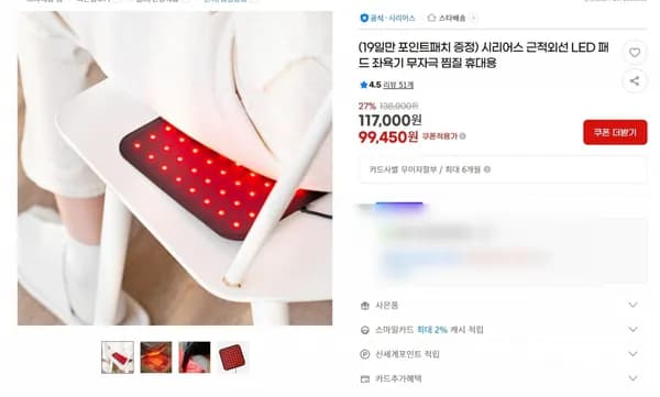 시리어스 근적외선 LED 패드