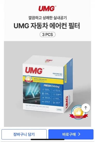 자동차 에어컨 필터 3개