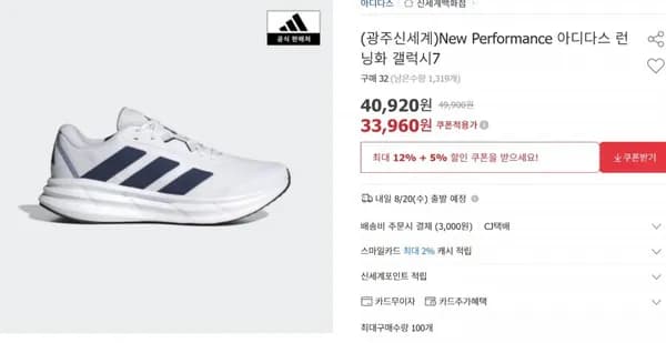 아디다스 갤럭시7