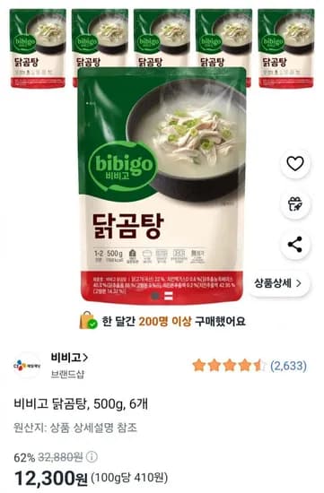 비비고 닭곰탕 500g 6개