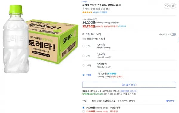 토레타 무라벨 이온음료 340ml 20개