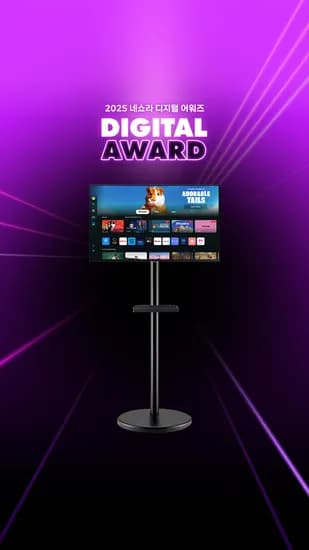 삼성 삼탠바이미 스마트모니터 32인치 스탠드 패키지