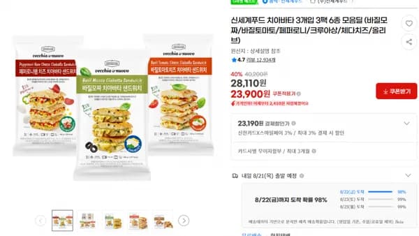 신세계푸드 치아바타 3개입 3팩 6종 모음딜 바질모짜 바질토마토 페퍼로니 크루아상 체다치즈 올리브 외 다양