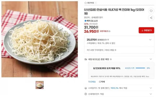 한설식품 백 진미채 1kg