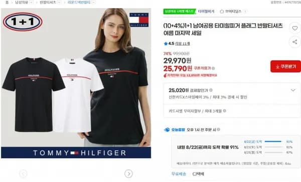 타미힐피거 반팔티 1+1