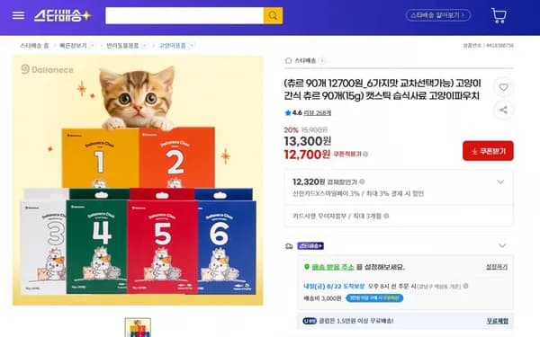 고양이간식 츄르 15g X 90개