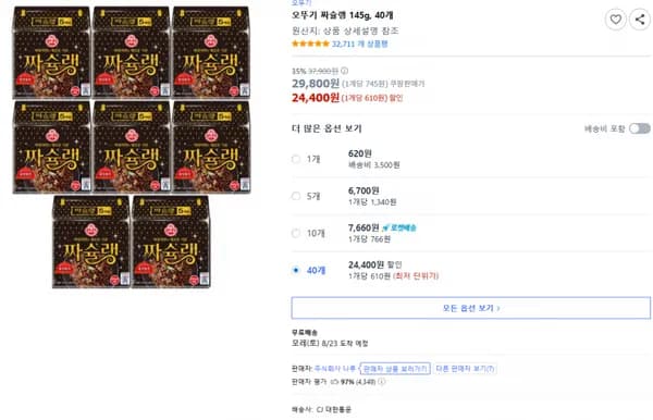 오뚜기 짜슐랭 145g 40개